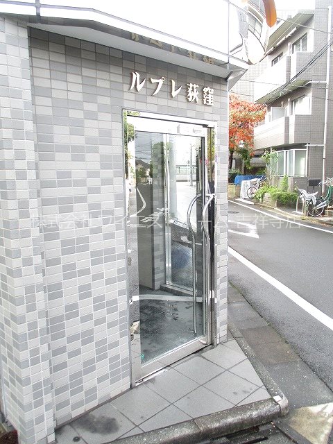 ルプレ荻窪 その他8