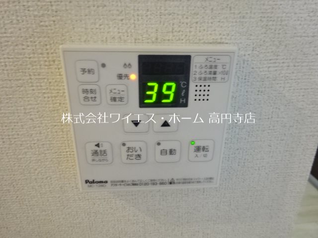 その他8
