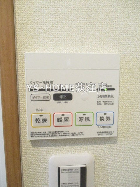 モン・シャトー松庵 その他15