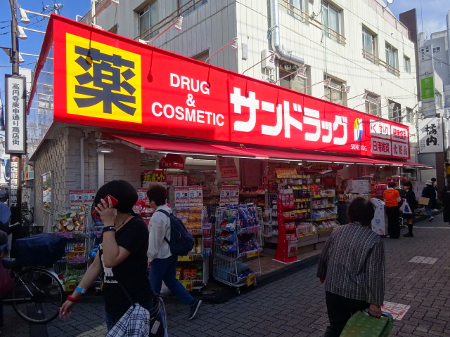 （仮称）D-ROOM高円寺北3丁目  周辺画像4