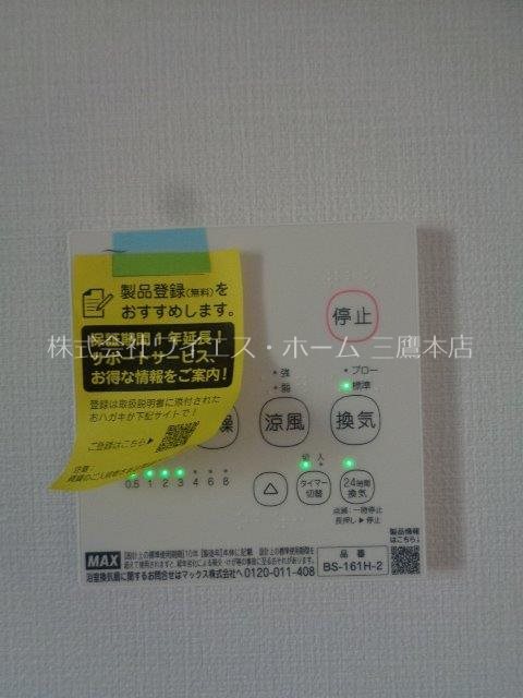 緑町1丁目貸家   その他10