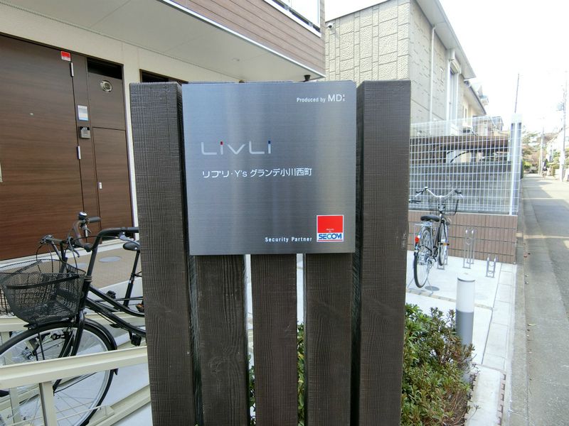 リブリ・Y&amp;rsquo;s グランデ小川西町 その他8