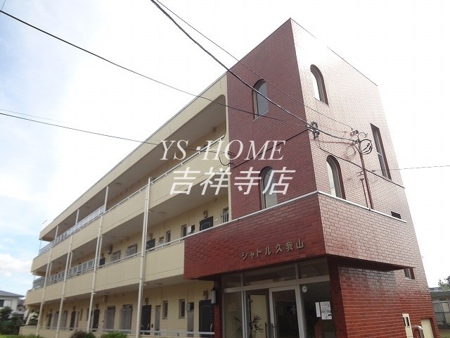 シャトル久我山 外観