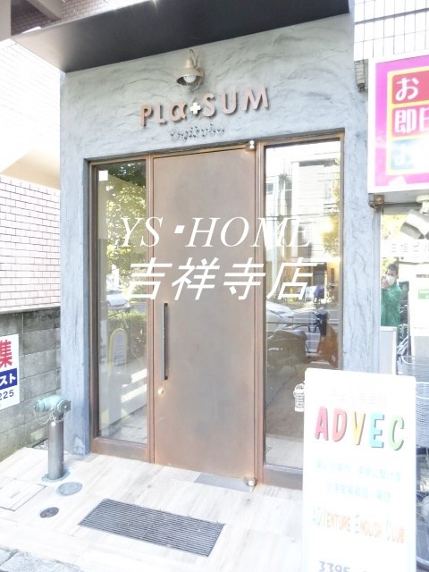プラスム荻窪 その他4