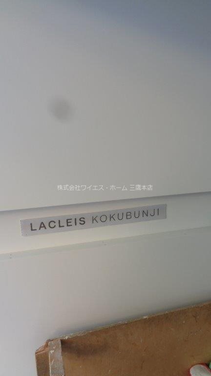 ラクレイス国分寺 その他7