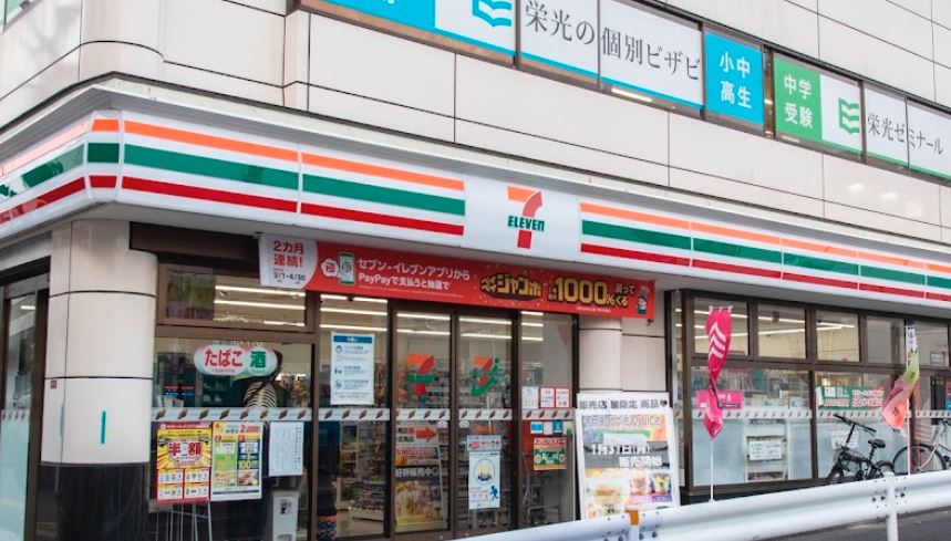 スカイビュー井荻 周辺画像5