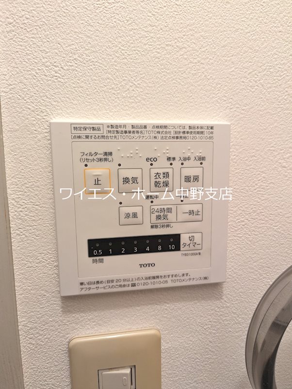 サンフローレ その他5