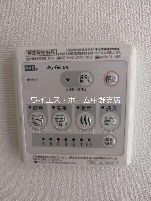 ドミール中野  その他4