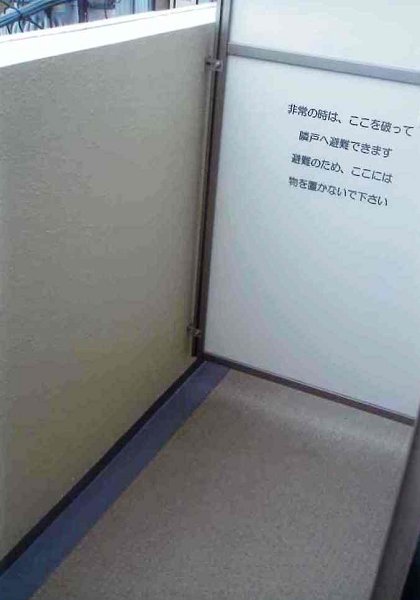 プレール・ドゥーク　三鷹　　 ベランダ