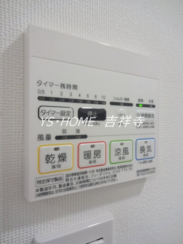 ビバリーホームズ石神井台 その他4