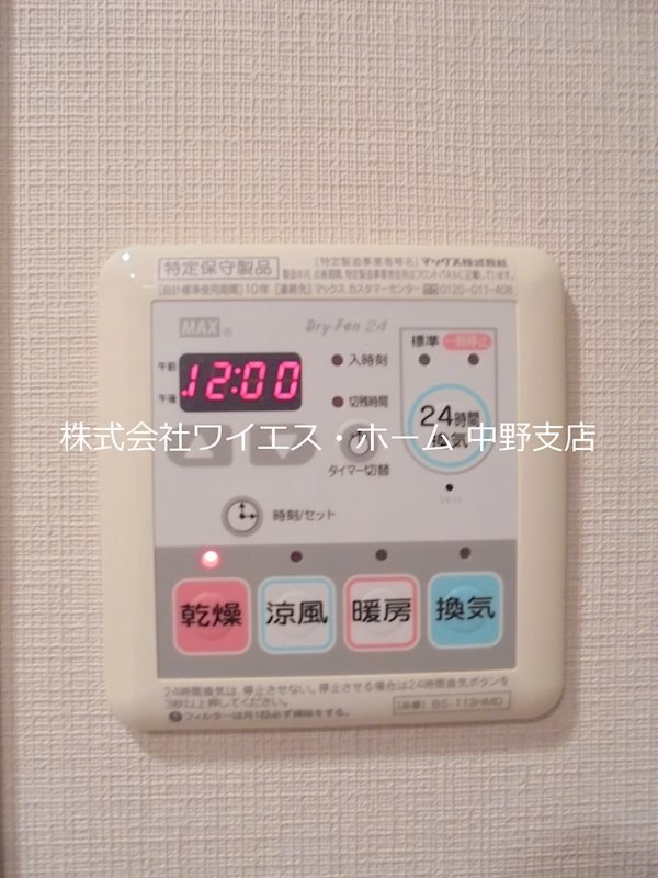 エスティメゾン新中野 その他4