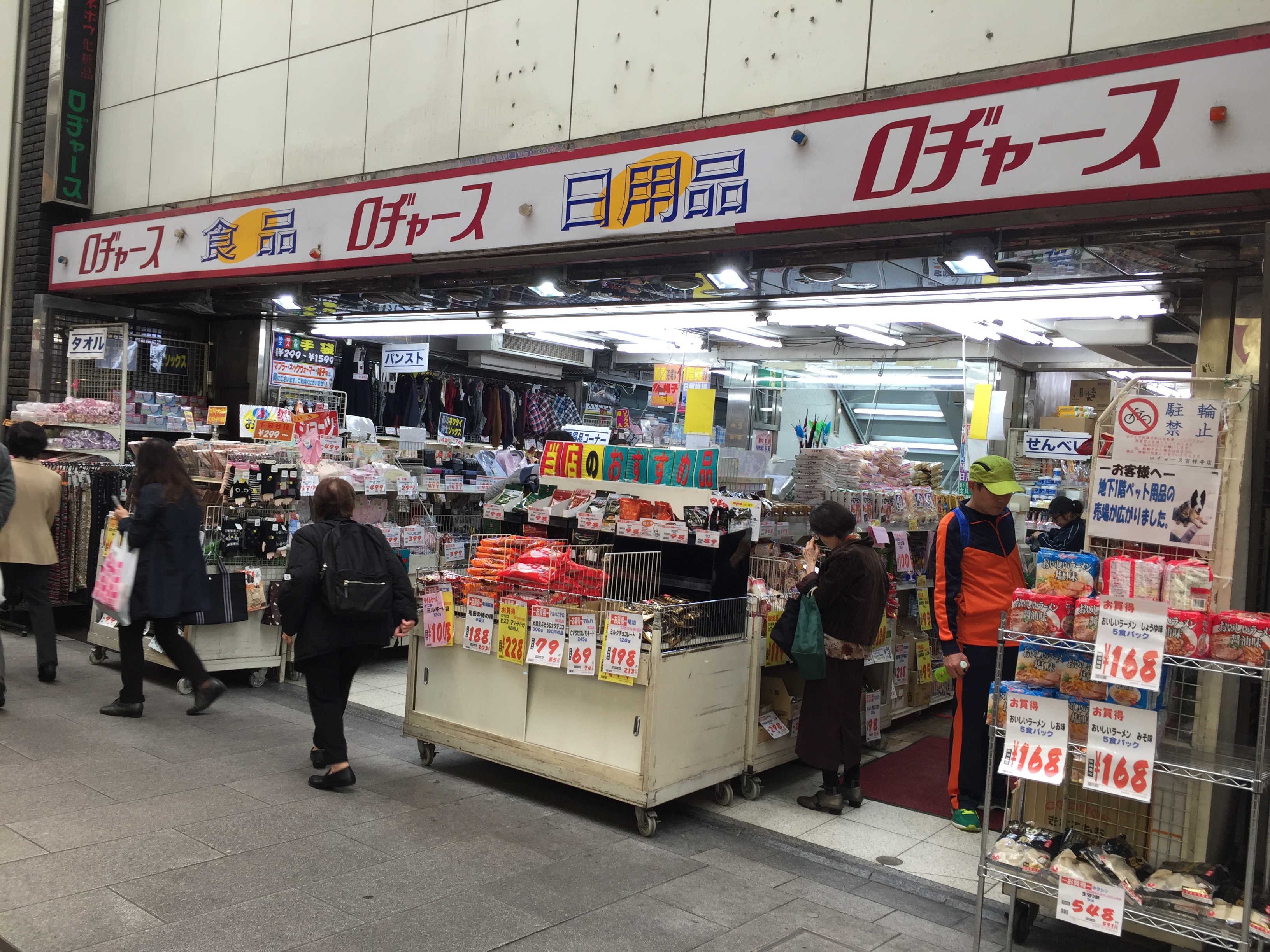 吉祥寺御殿山デュープレックスリズ  周辺画像5