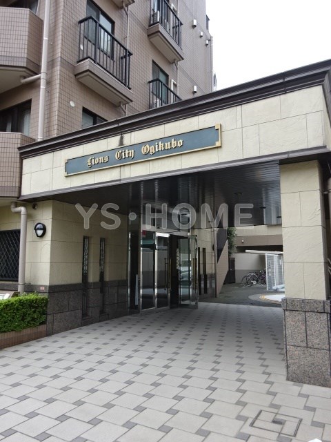 ライオンズシティ荻窪 その他7