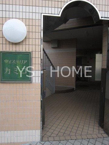 ウィステリア・カミゴ その他7