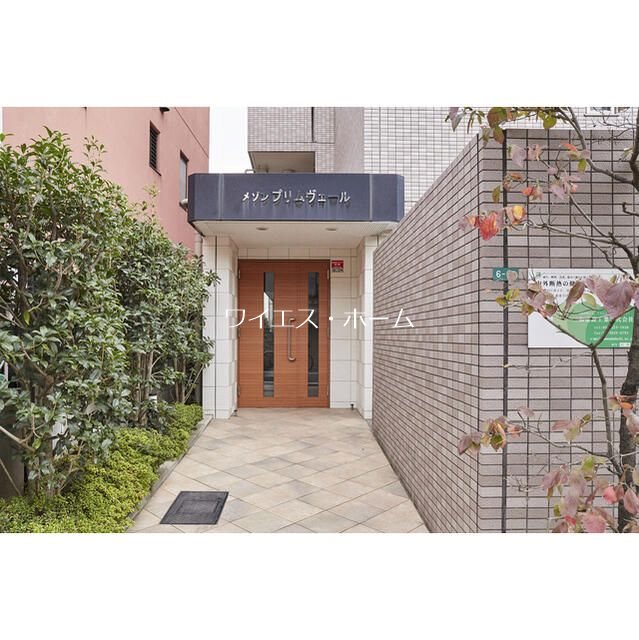 メゾン・プリムヴェール その他5