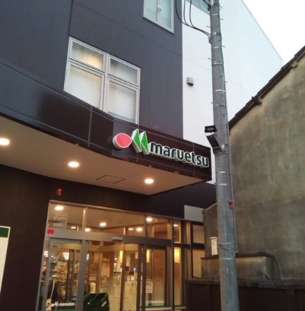 メゾン・プリムヴェール 周辺画像6