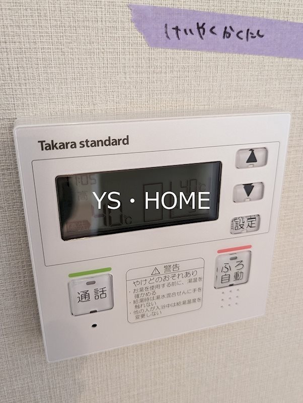 ミリアレジデンス中野弥生町  その他5