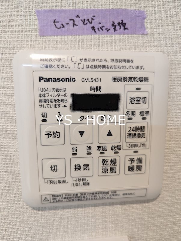 ミリアレジデンス中野弥生町  その他32