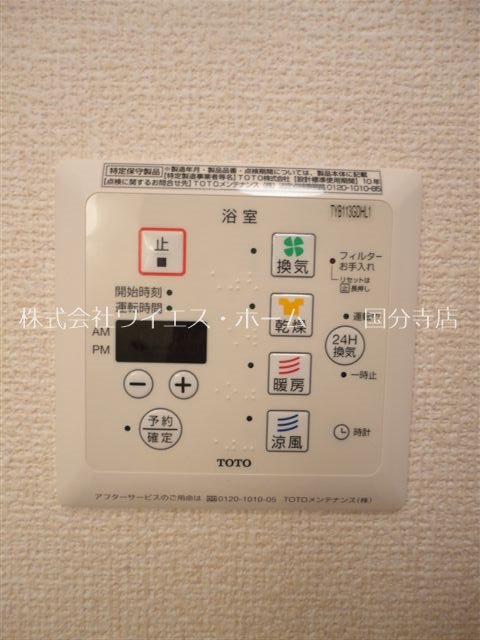 メゾン・ド・シャテーヌ その他13