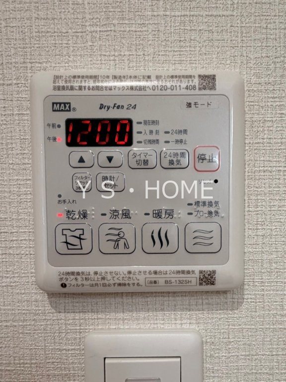 グランパレス国立 その他5