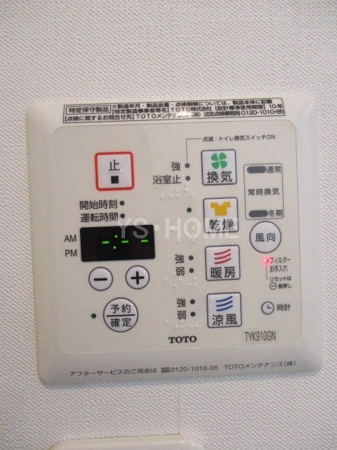 ヒルズ練馬高野台 その他4