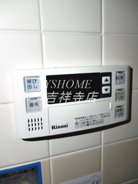 サニーヒルズ荻窪 その他3