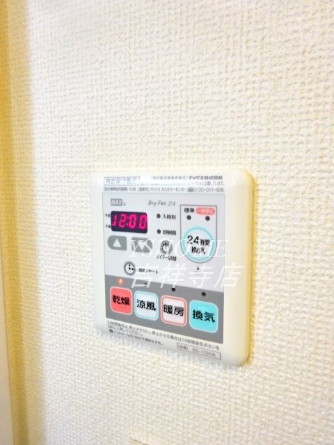 サンアライズ吉祥寺 その他15