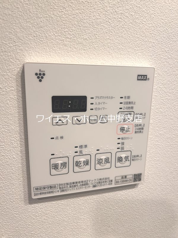 ザ・パークハビオ中野新橋 その他4