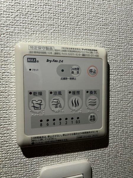 アベニール三鷹R その他20