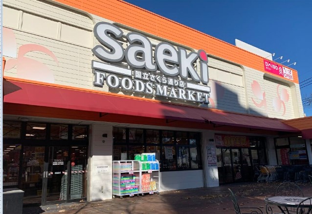 マ・メゾン国立 周辺画像4