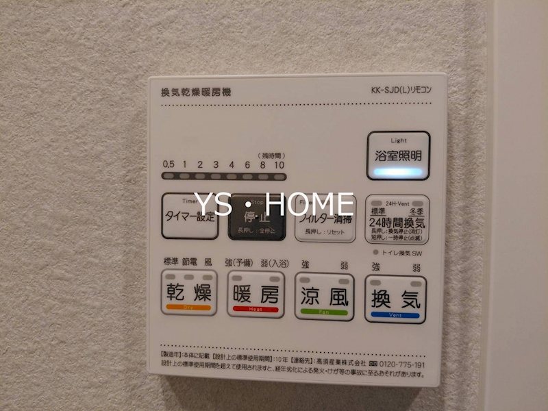 Alivis新江古田 その他4