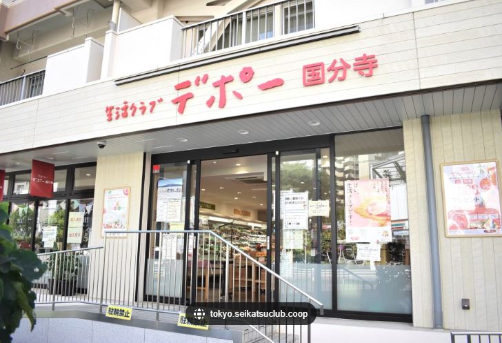 ベルメゾン国分寺 周辺画像2