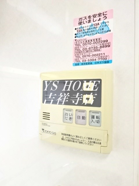 ファミールシティ武蔵関Ⅱ番館  その他16