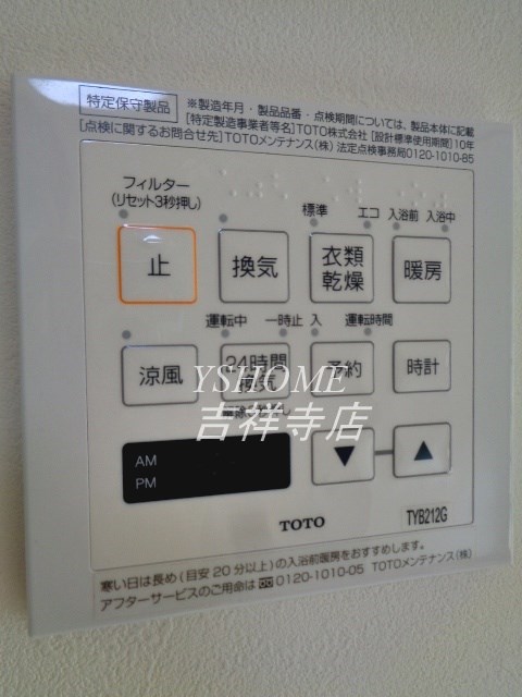 グリーンサンハイツ その他3