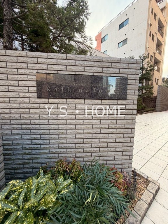 ライオンズステージ立川ラフィナタワー その他2