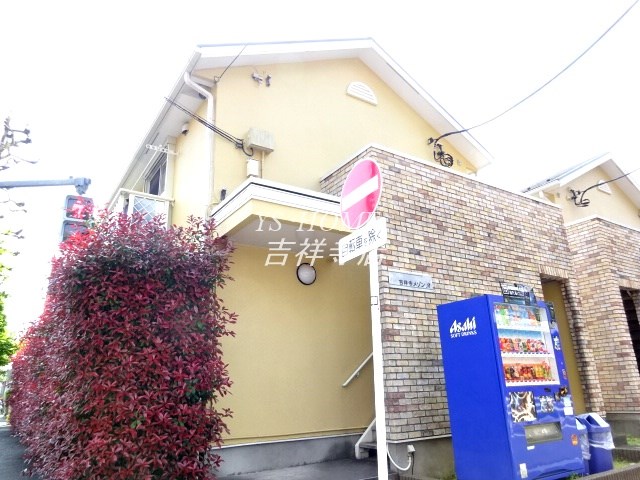 吉祥寺メゾン その他8