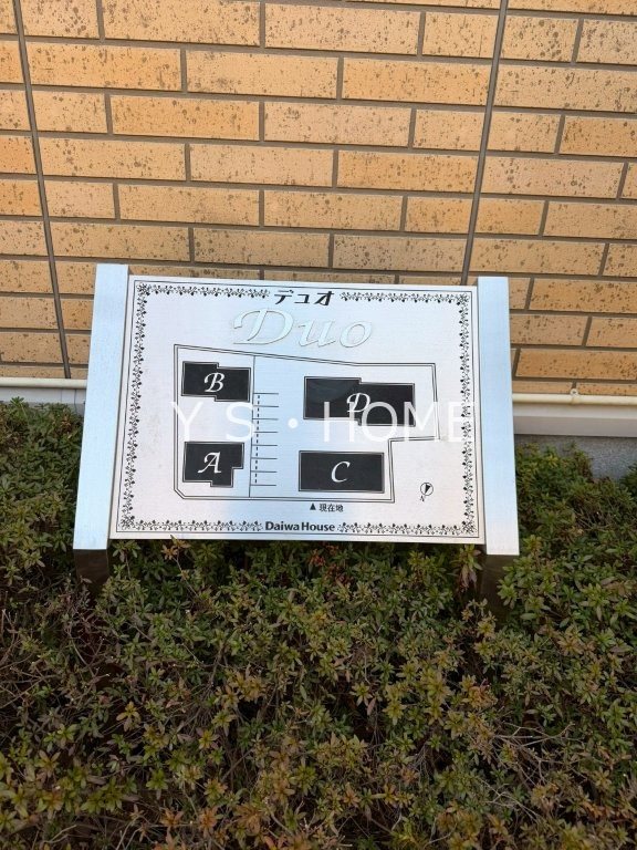 デュオ　C棟 その他外観2
