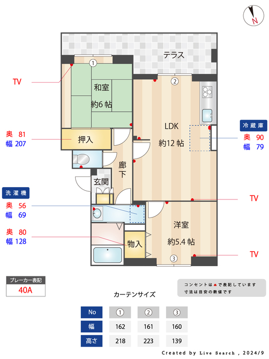 エスポワール東大和 その他14