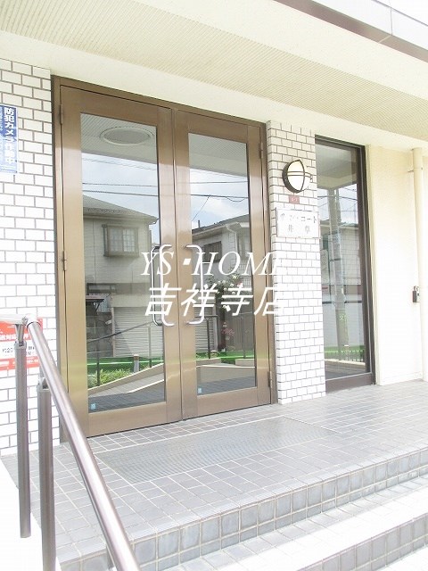 サン・コート井草 その他5