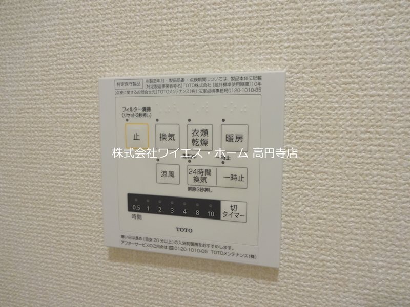 アゼリア上鷺 その他7