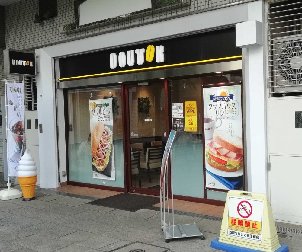 バーミープレイス西国分寺Ⅳ 周辺画像4