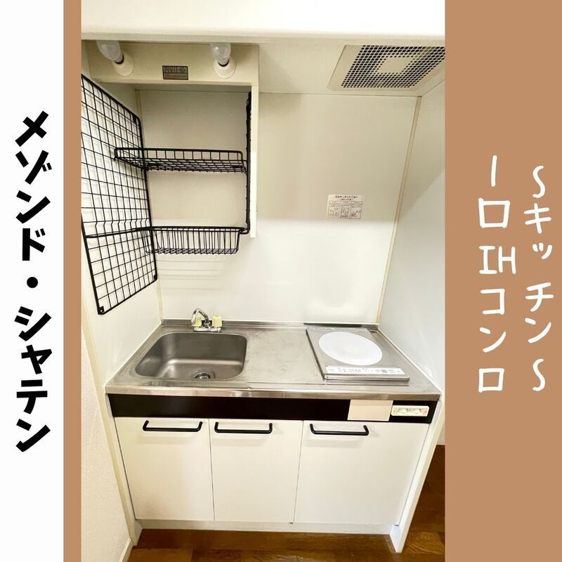 メゾンド・シャテンＡ キッチン