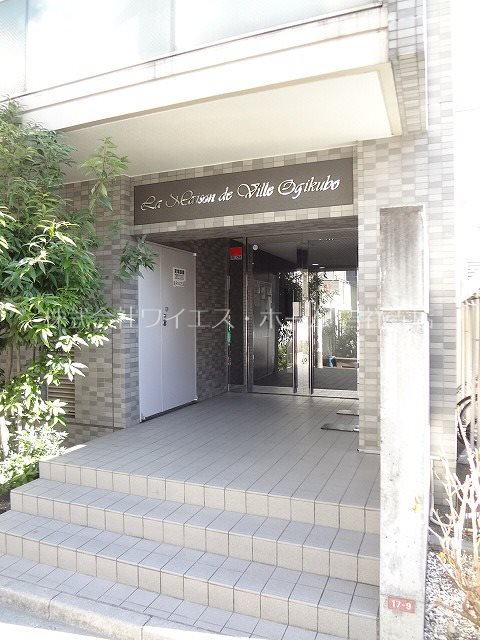 メゾン・ド・ヴィレ荻窪 その他1