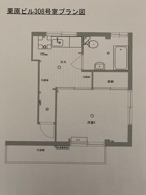 栗原ビル 間取り