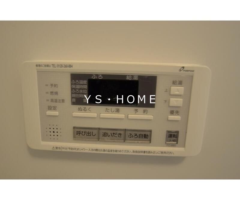 エステートピアファミール・ジンダイ その他4