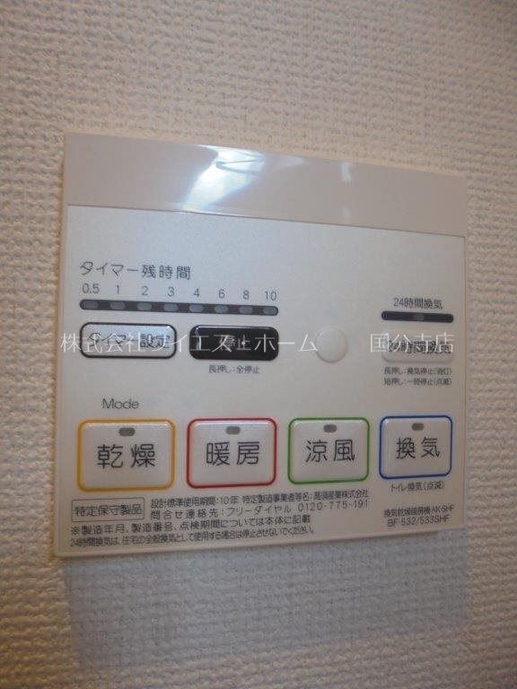 AZEST-RENT一橋学園Ⅱ その他13