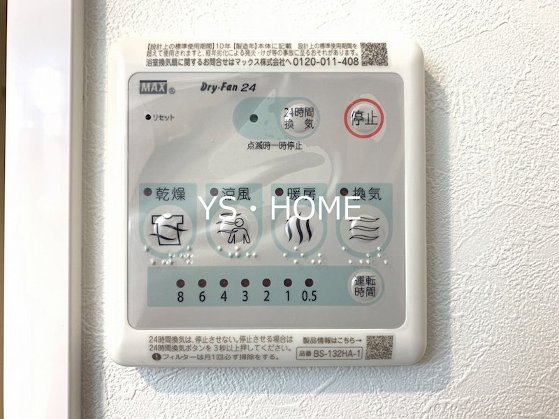 Ａｇｌａｉａ　新宿西落合  その他3