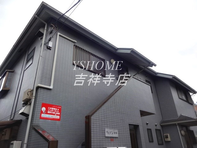 リェゾン井草 その他13