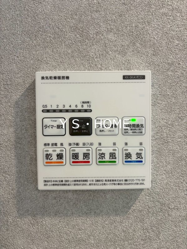 エクセラン柴崎町 その他17