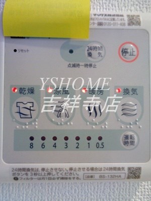 エクセラン吉祥寺 その他4